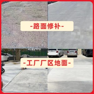 三亚水泥地面修复剂