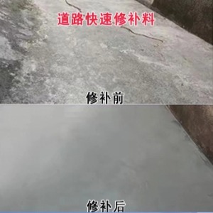 三亚水泥路面薄层修补剂